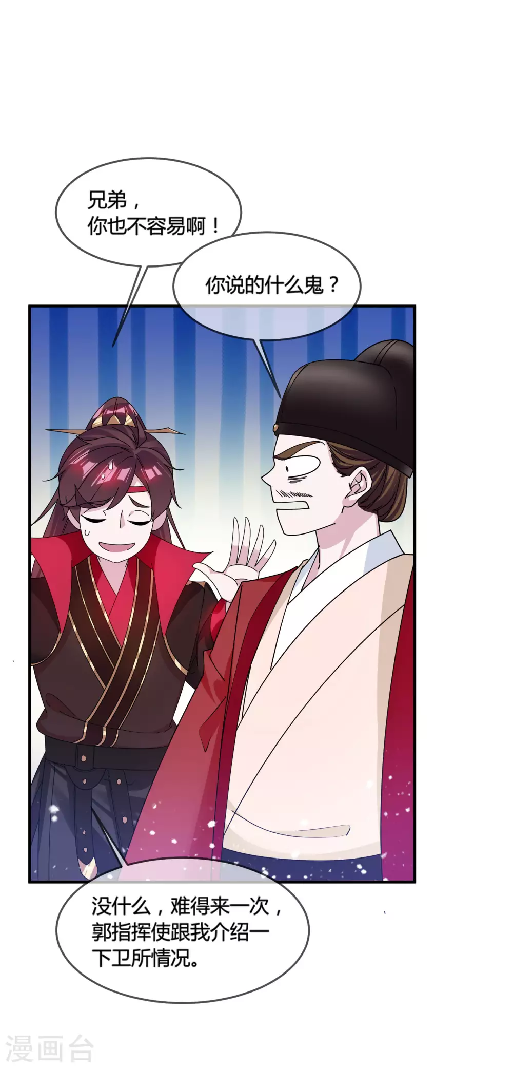 极品败家子 - 第192话 翻脸无情 - 2