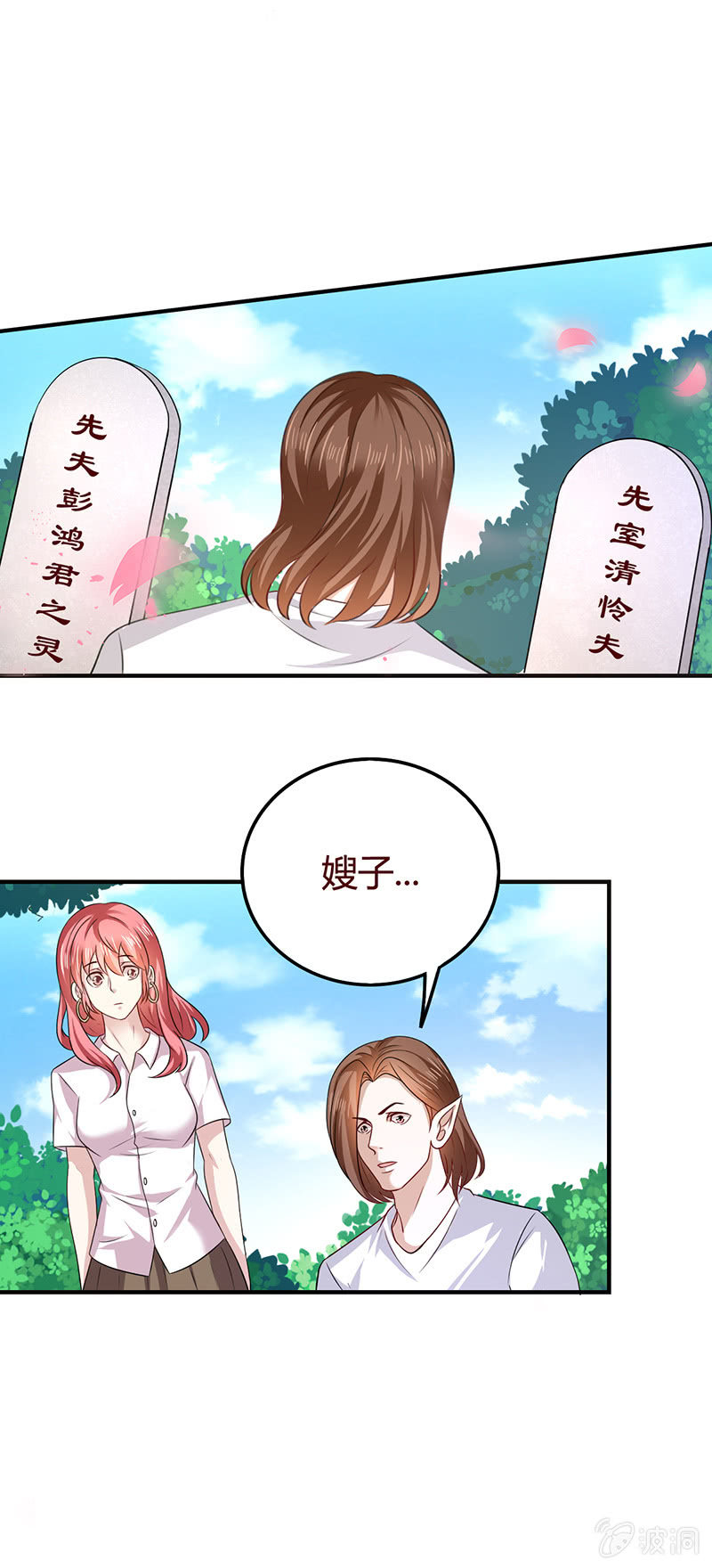 極品錦衣衛在現代 - 只有你能傷我 - 1