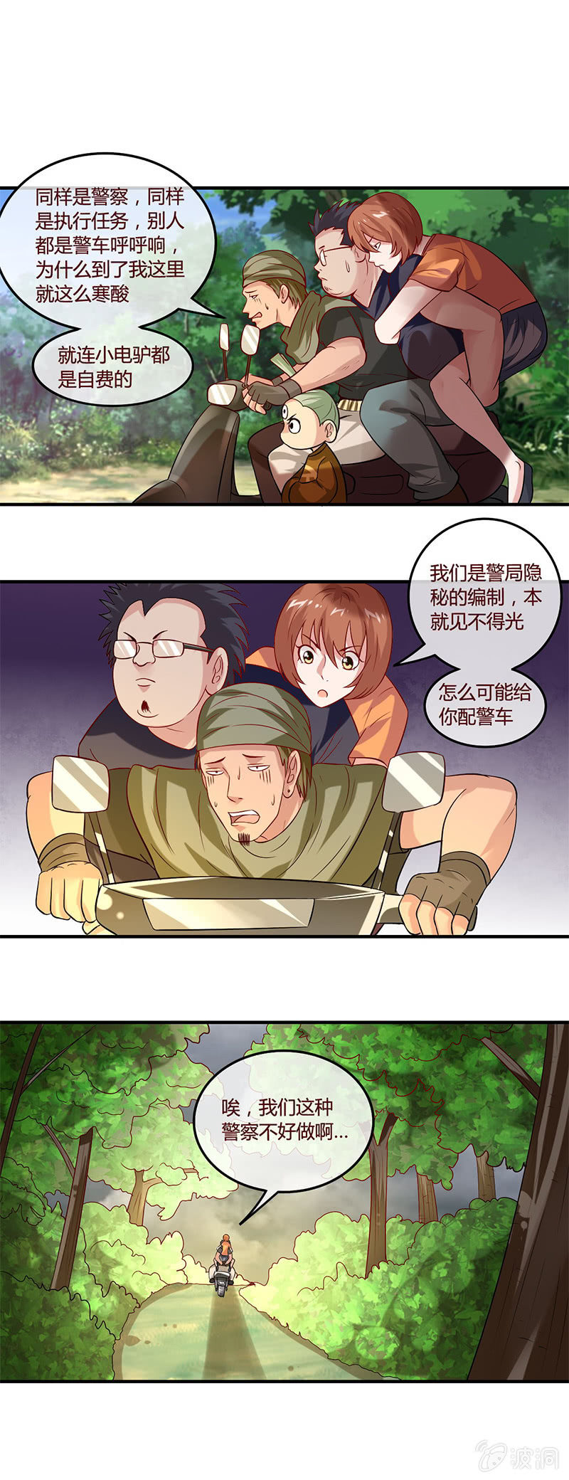 極品錦衣衛在現代 - 上縛神索 - 1