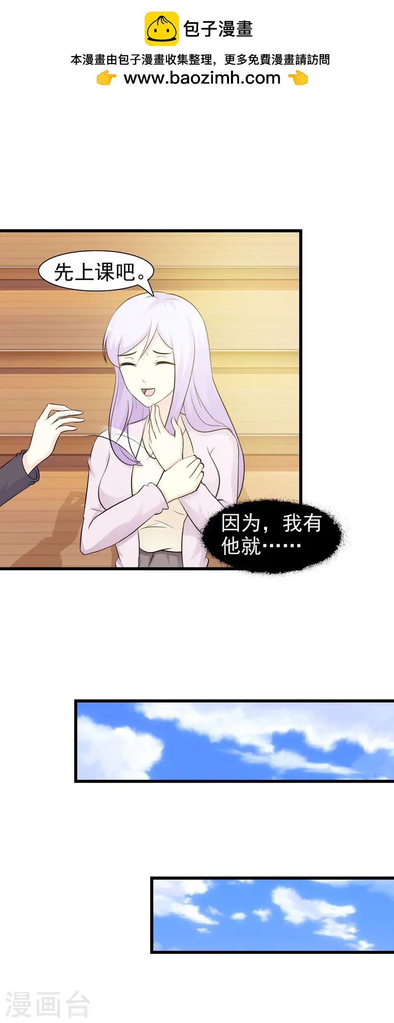 極品男神美翻了 - 第36話 - 1