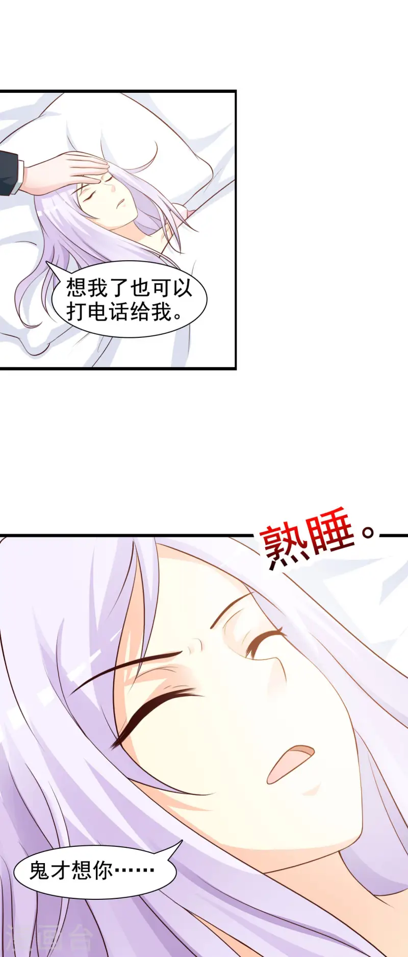 極品男神美翻了 - 第40話 - 1
