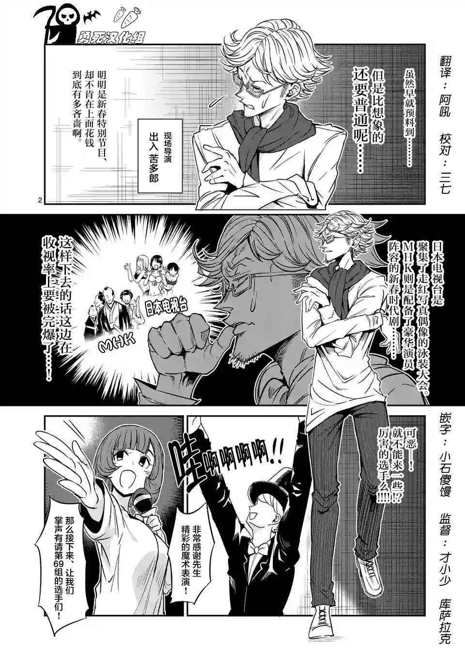 肌肉少女：啞鈴，能舉多少公斤？ - 第29話 - 2