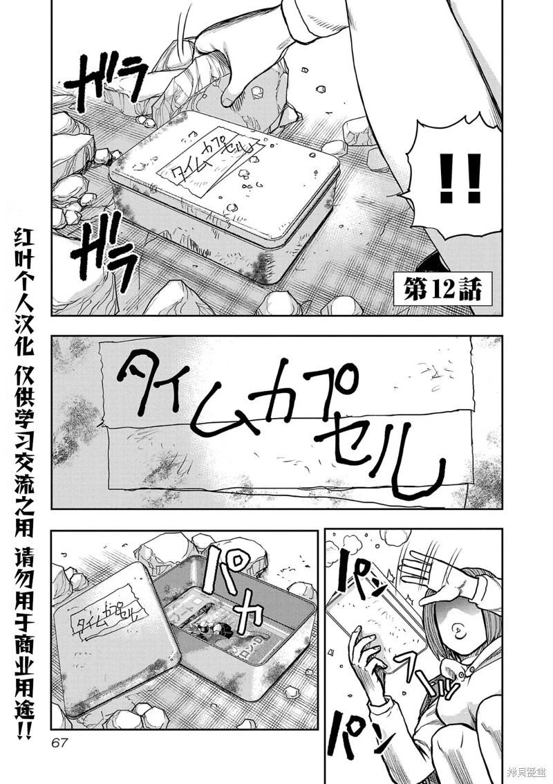 極殺道-格雷戈爾- - 第12話 - 1