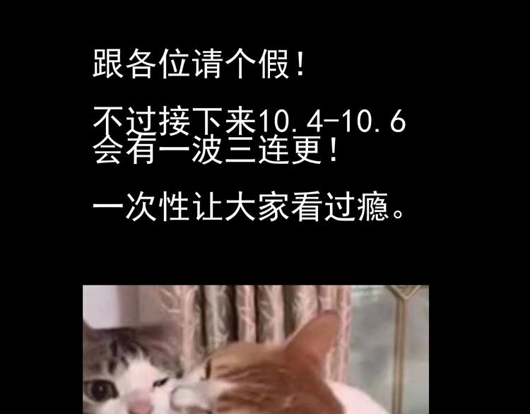 寄生檔案 - 爆更前公告 - 1