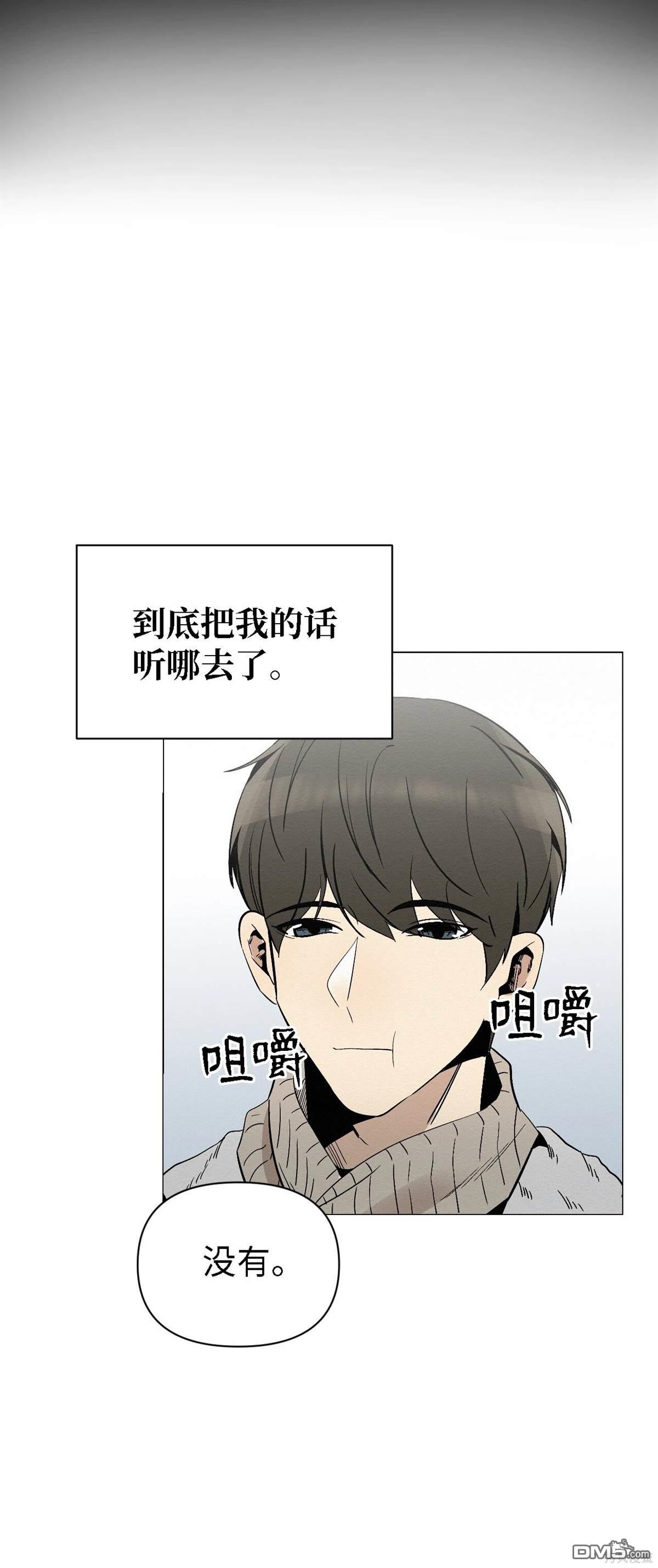 即使不是 - 第8話(2/2) - 1