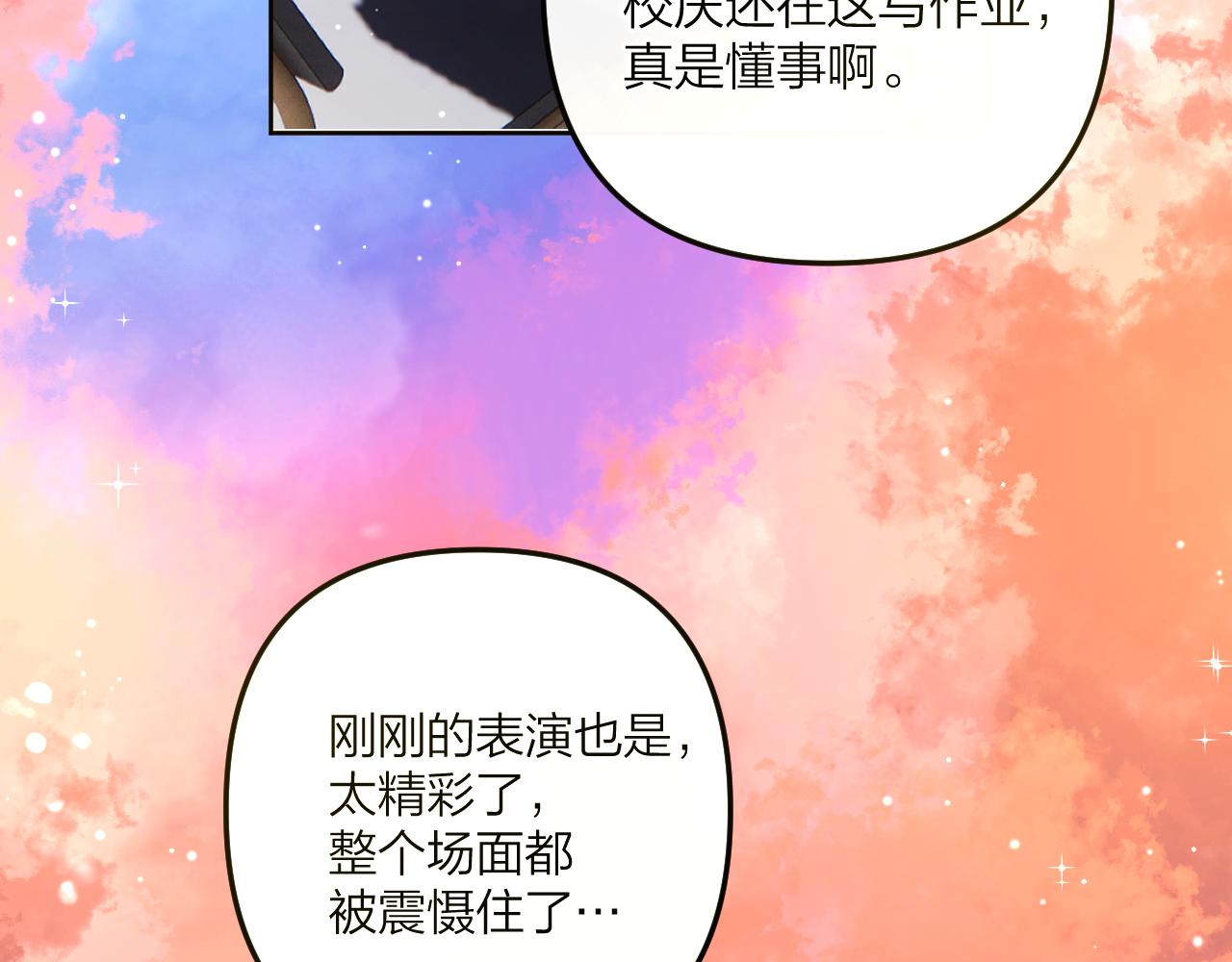 即使是日常 - 第二十一回 警告(1/2) - 3