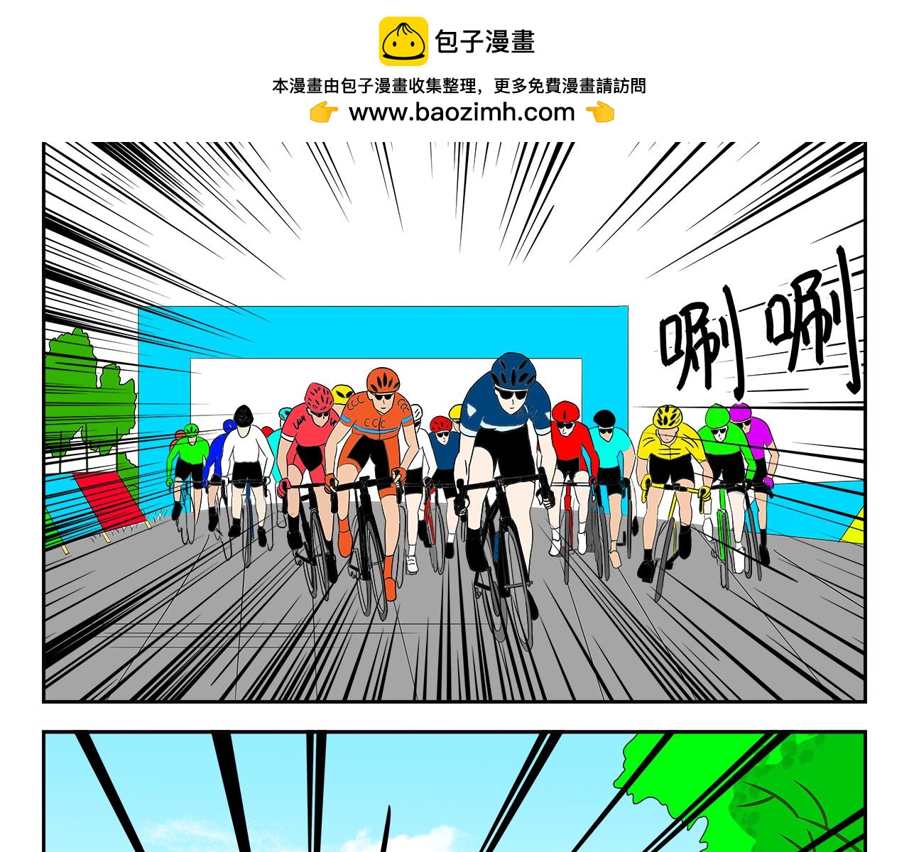 疾速單車 - 第二十話 就是要衝 - 2