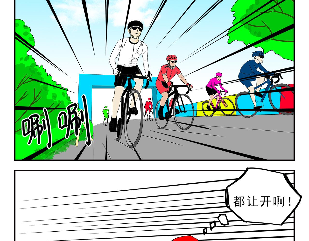 疾速單車 - 第二十話 就是要衝 - 3