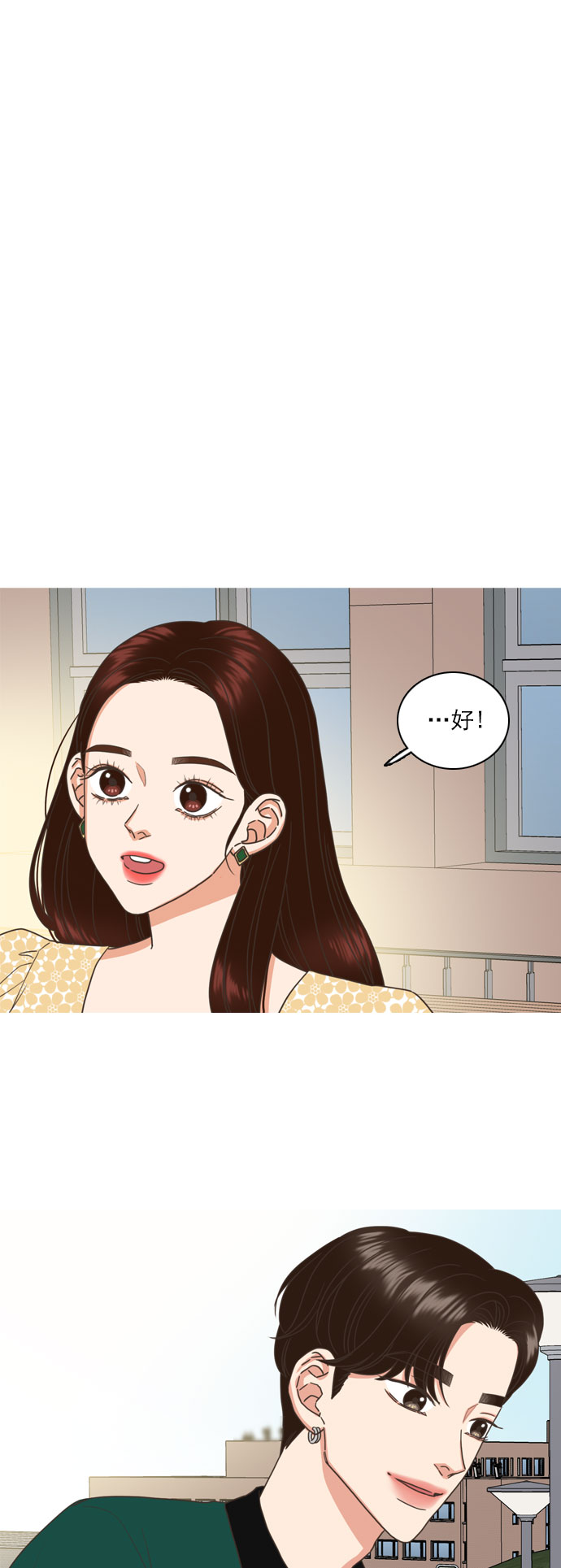 就是喜歡你 - 第40話 - 1