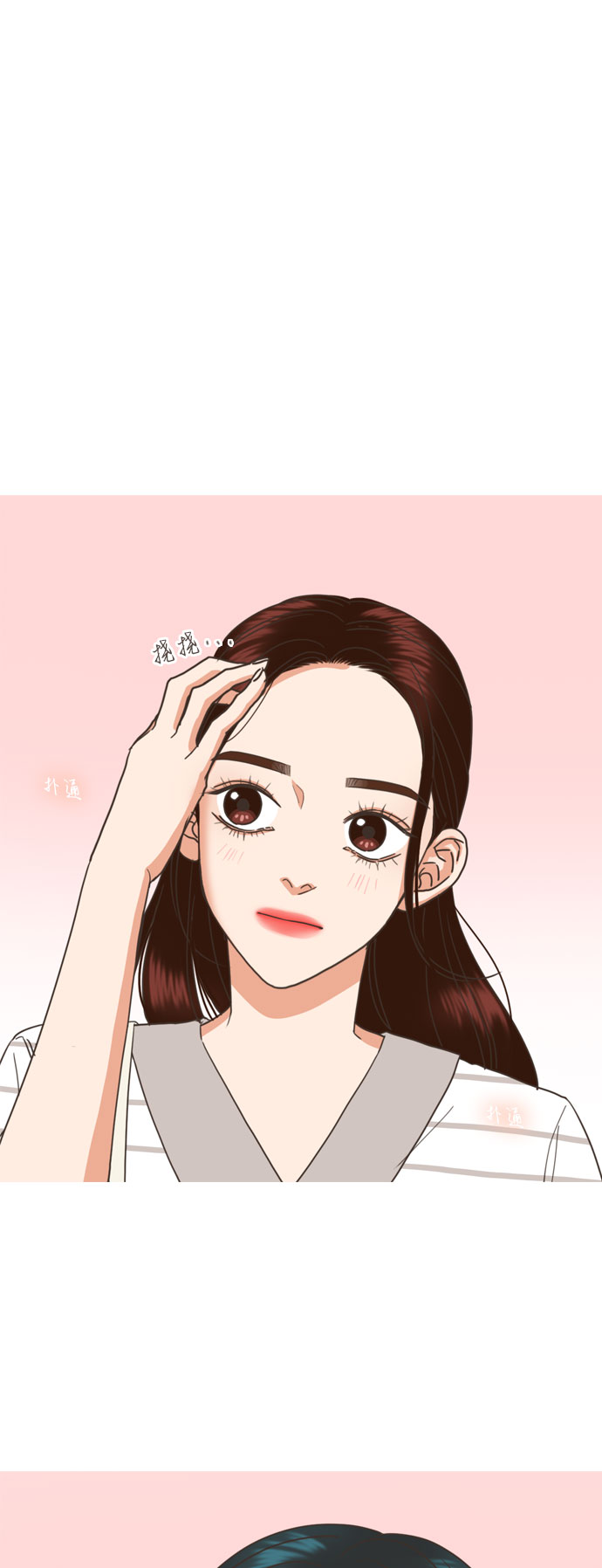 就是喜歡你 - 第42話 - 1