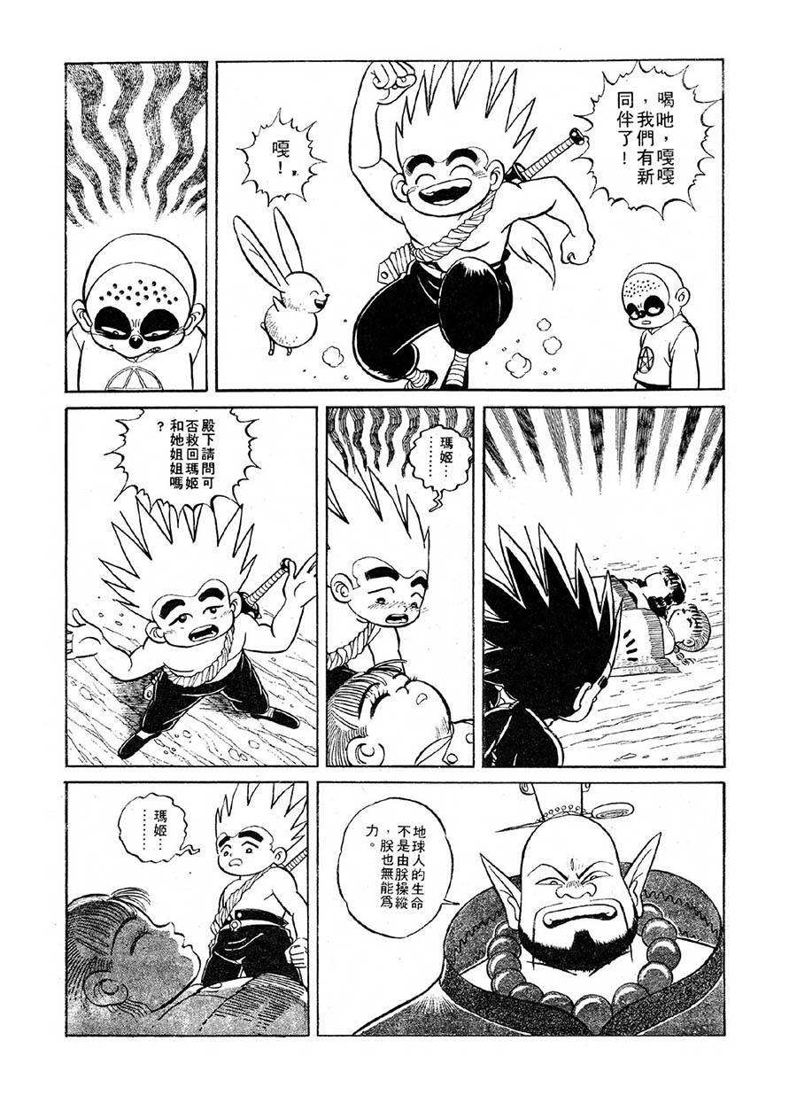 九紋龍 - 九紋龍 第24集 - 2