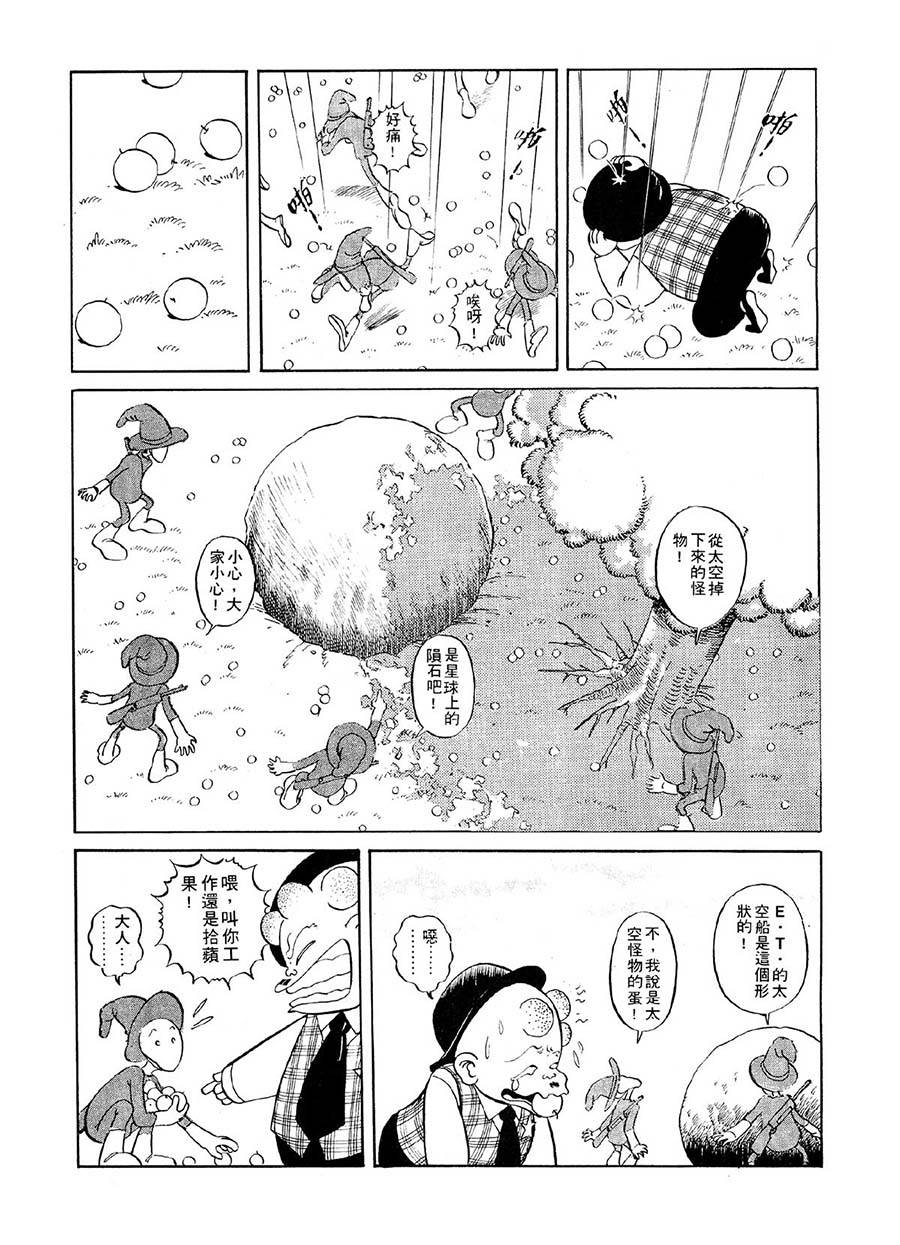 九紋龍 - 九紋龍 第6集 - 2