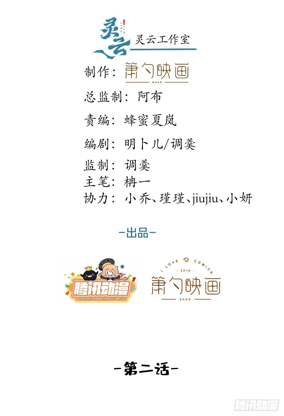 就吸你陽氣！ - 2-校霸和他的嬌弱室友(1/2) - 2