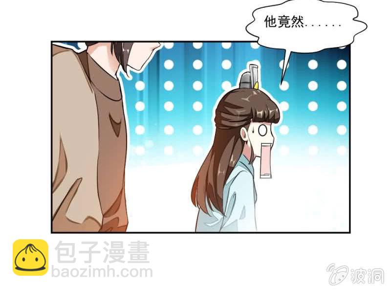 九陽神王 - 你認識我？ - 3