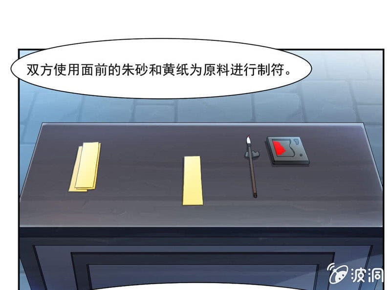 九陽神王 - 雷符 - 2