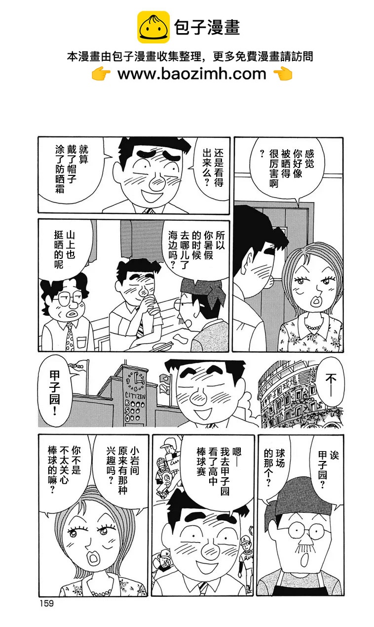 酒之仄徑 - 958話 - 2