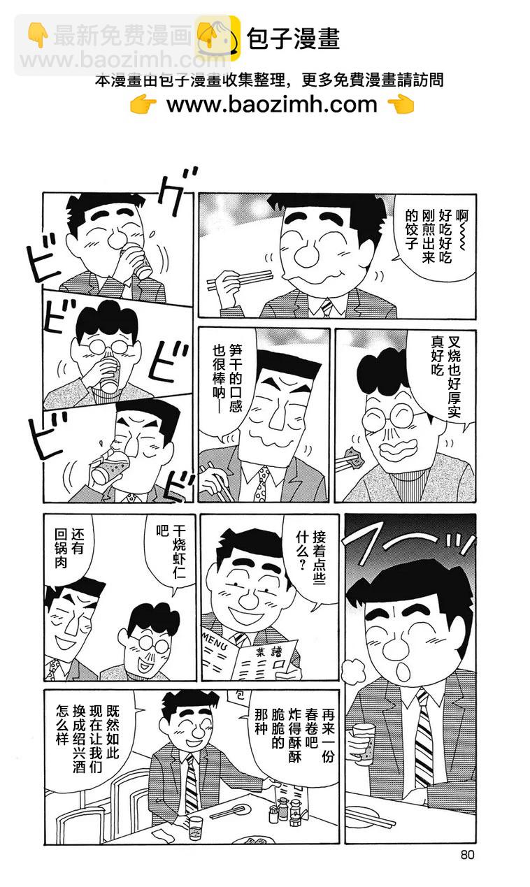 酒之仄徑 - 974話 - 2