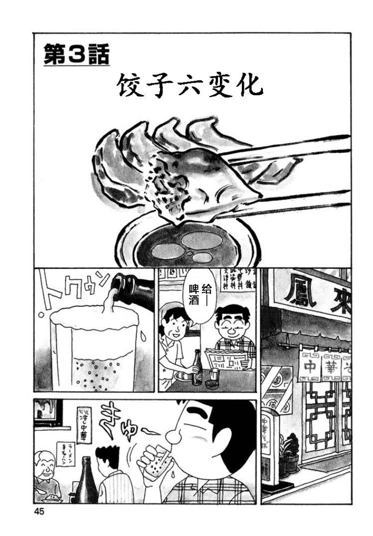 酒之仄徑 - 第411話 - 1