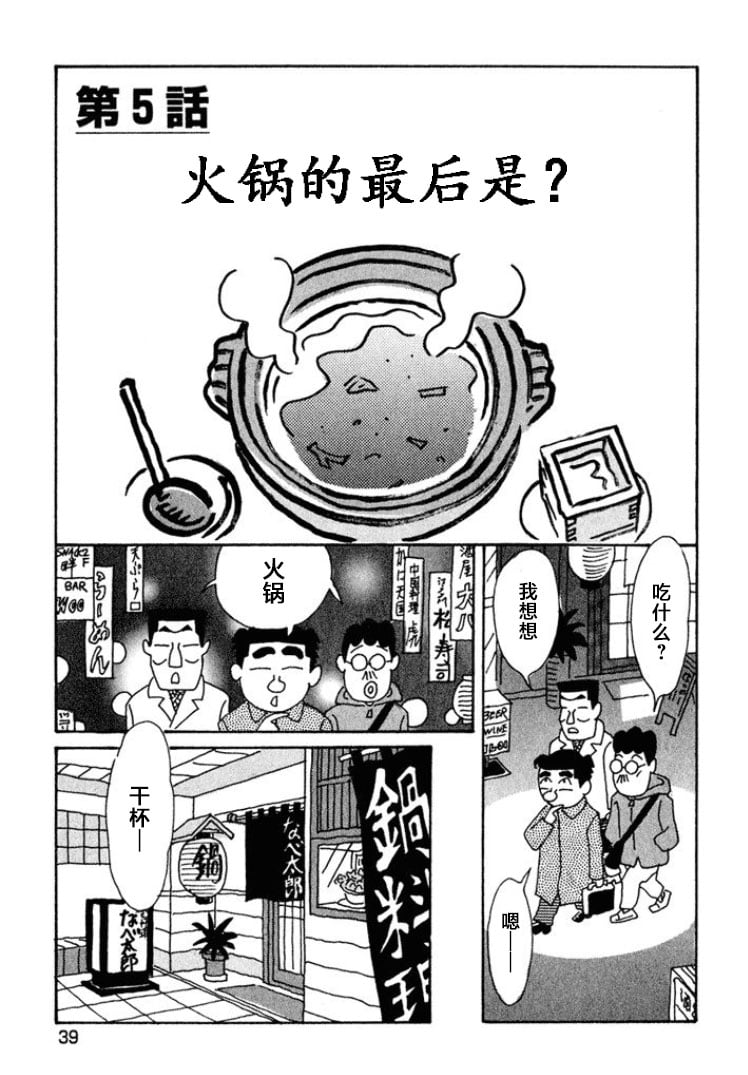 酒之仄徑 - 第437話 - 1