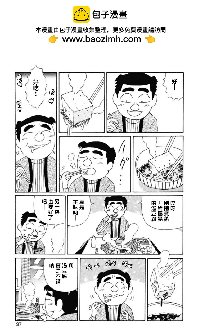 酒之仄徑 - 第469話 - 2