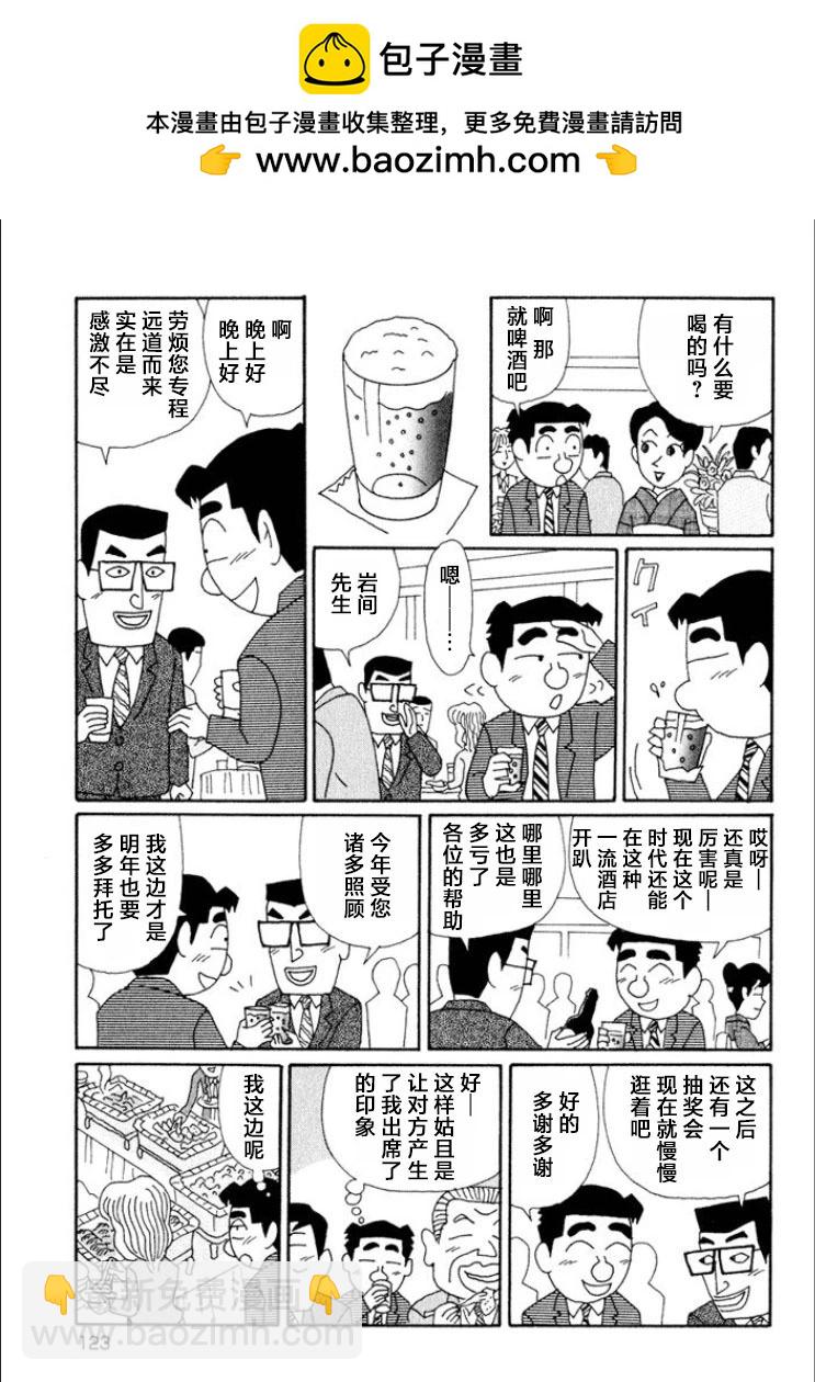 酒之仄徑 - 第615話 - 2