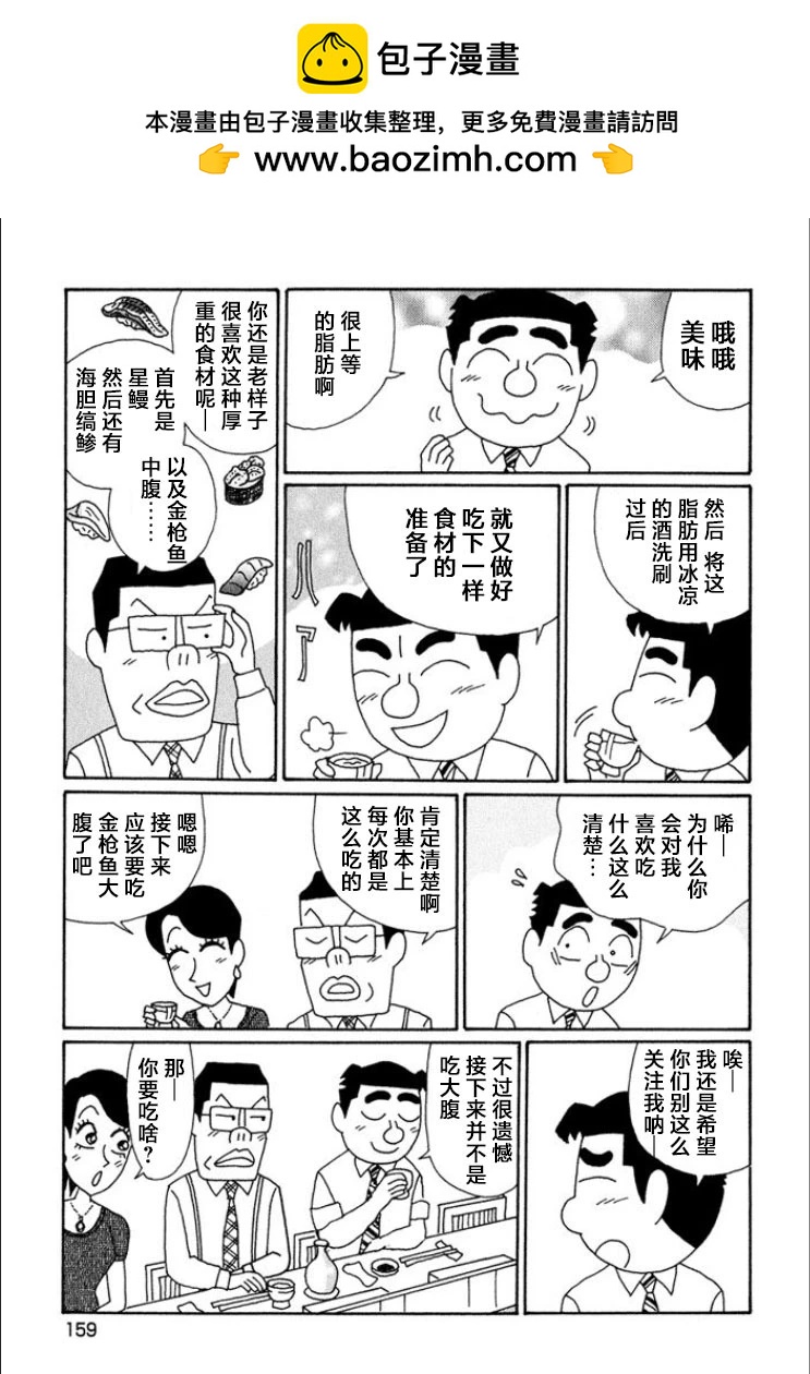 酒之仄徑 - 第723話 - 2