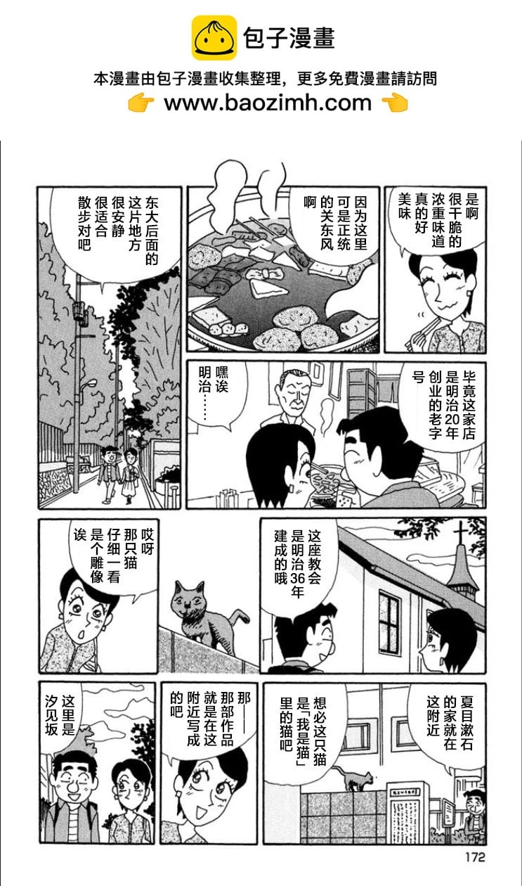 酒之仄徑 - 第725話 - 1