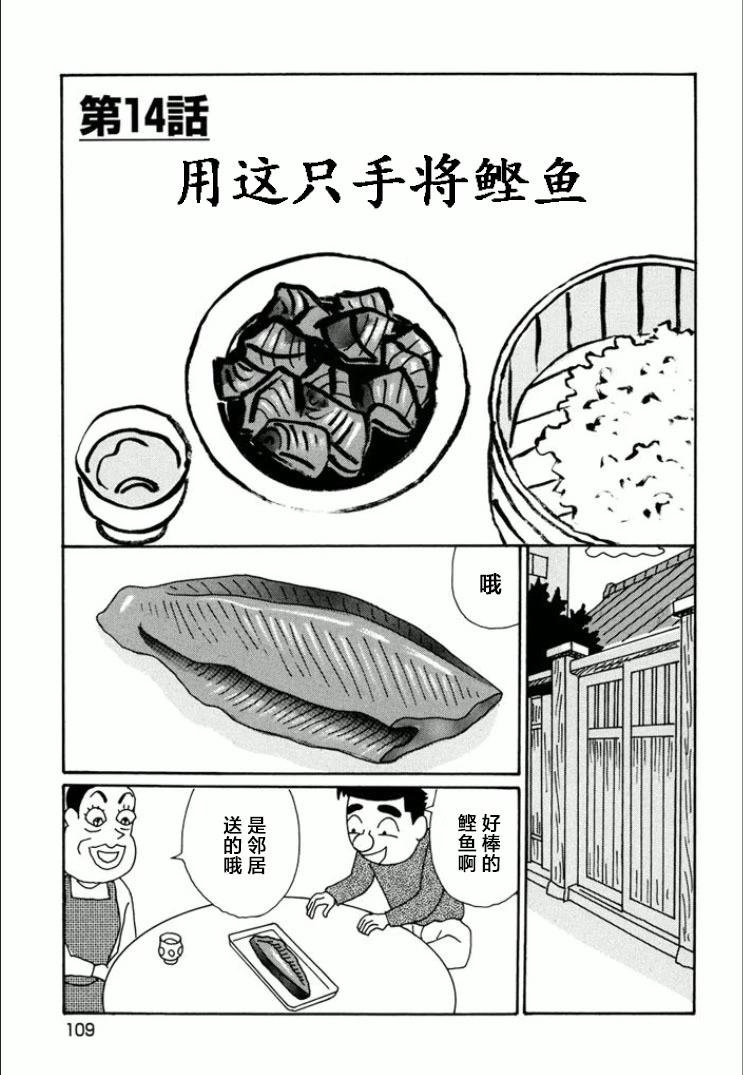 酒之仄徑 - 第741話 - 1