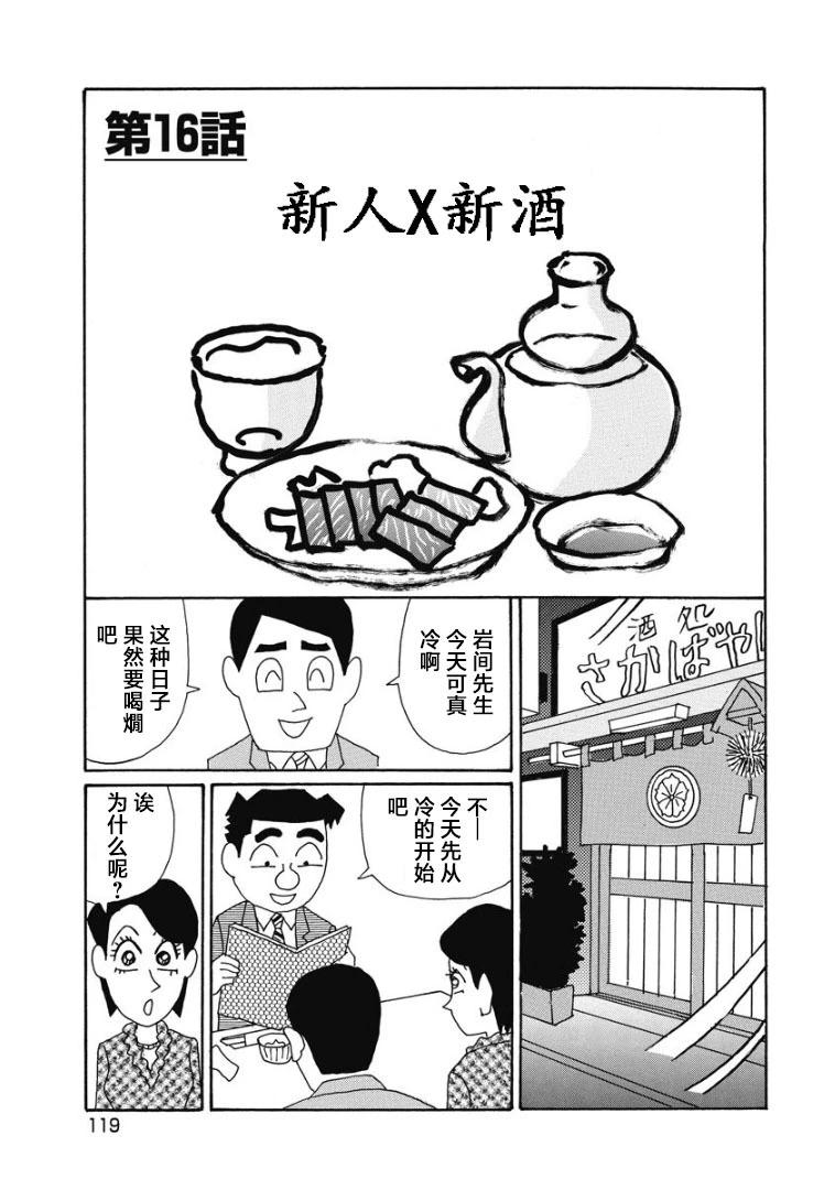 酒之仄徑 - 872話 - 1