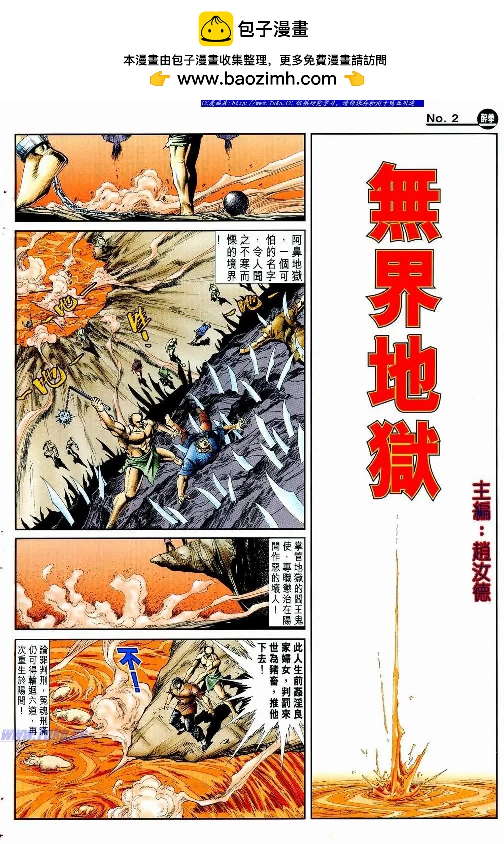 舊著醉拳 - 第861卷 - 2