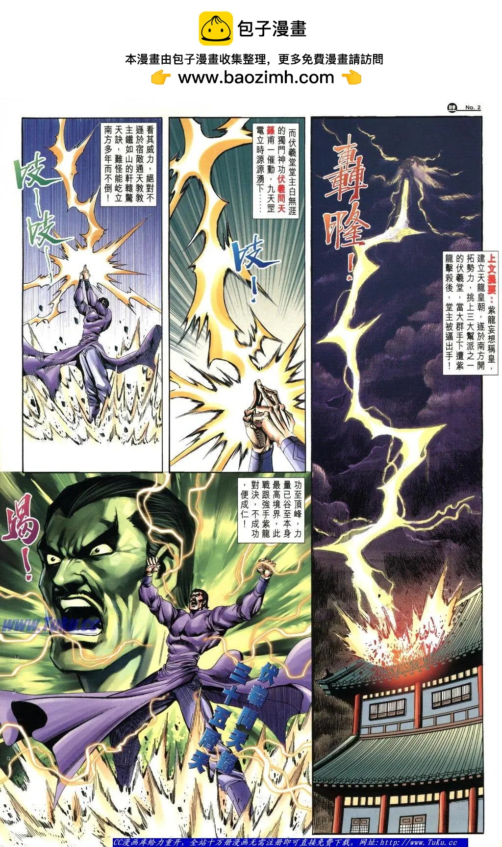 舊著醉拳 - 第1047卷 - 2