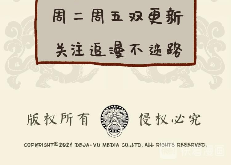 九子不成龍 - 龍子小百科+正式更新通知 - 1