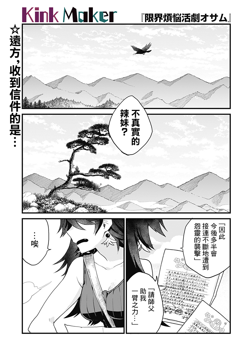 極限煩惱武劇乾收 - 第06話 - 1
