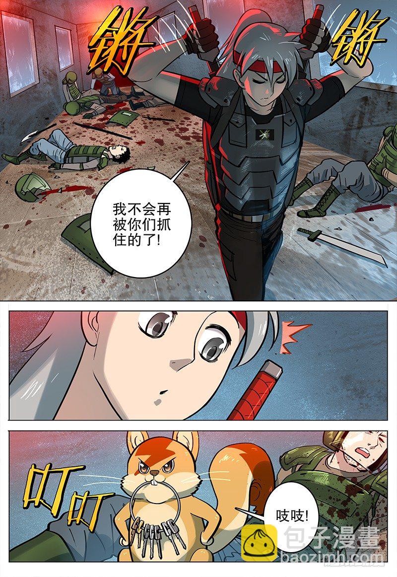 極限之地 - 027 黑牢 - 2