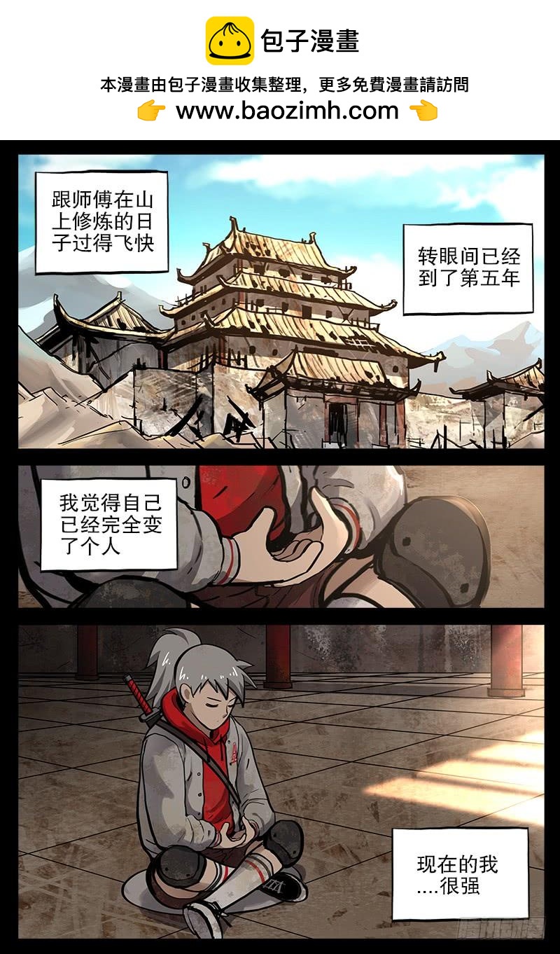 極限之地 - 081 殘陽 - 2