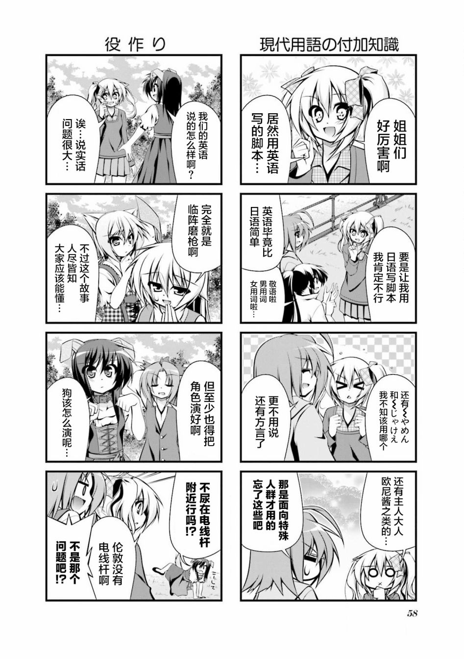 即興演社! - 第20話 - 2
