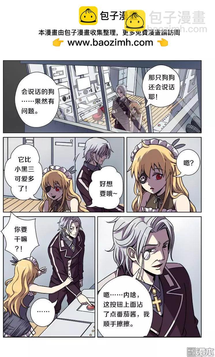 基因獵人 - 第22回 - 2