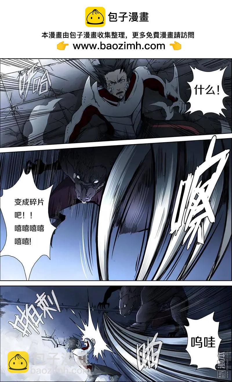 基因獵人 - 第28回 - 2