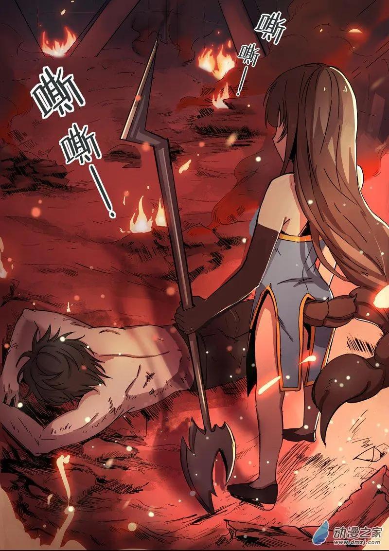 基因獵人 - 第95回 城主的計劃（中） - 1