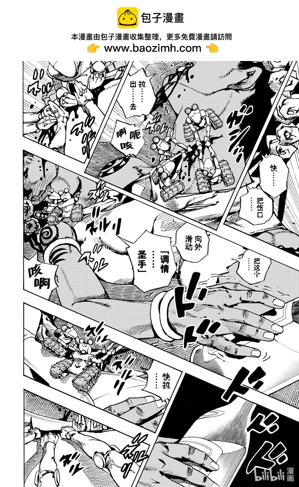 JOJO的奇妙冒險Prat9 The JOJO Lands - 第11話 - 2