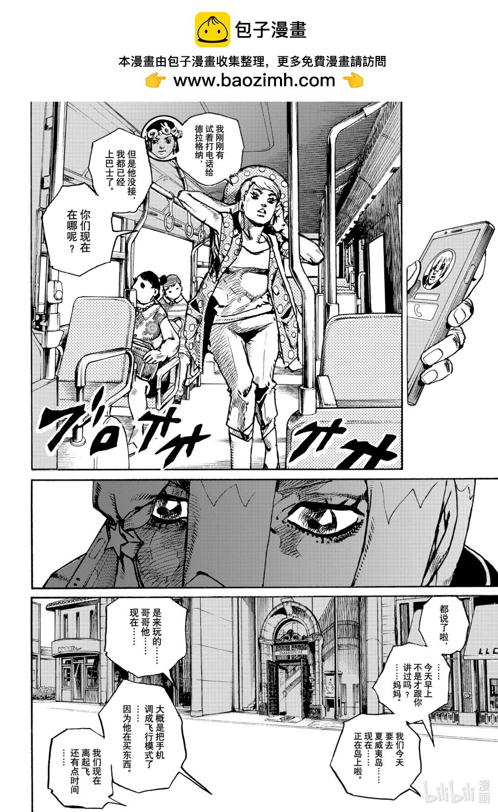 JOJO的奇妙冒險Prat9 The JOJO Lands - 第09話 - 2