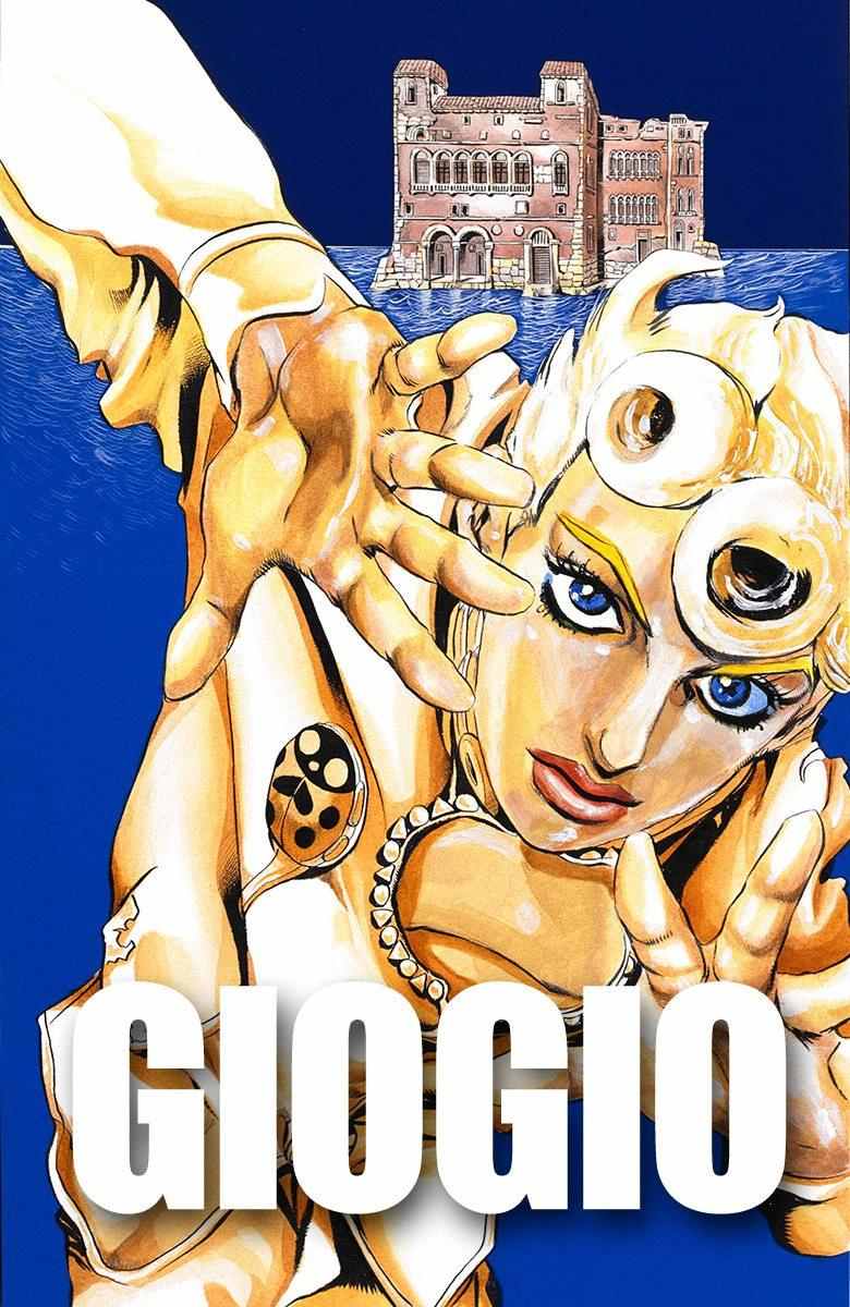 JoJo奇妙冒險 - 第5部02卷全綵(1/2) - 1
