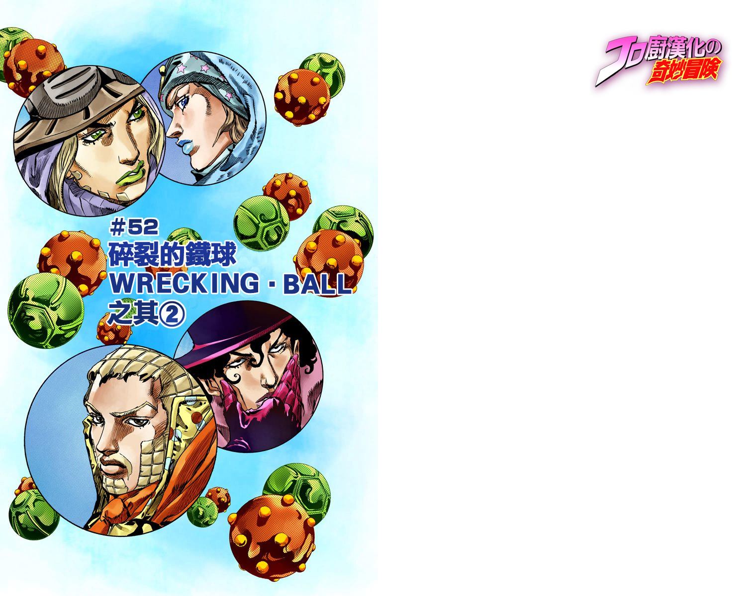 JoJo奇妙冒險 - 第7部14卷全綵(1/2) - 2