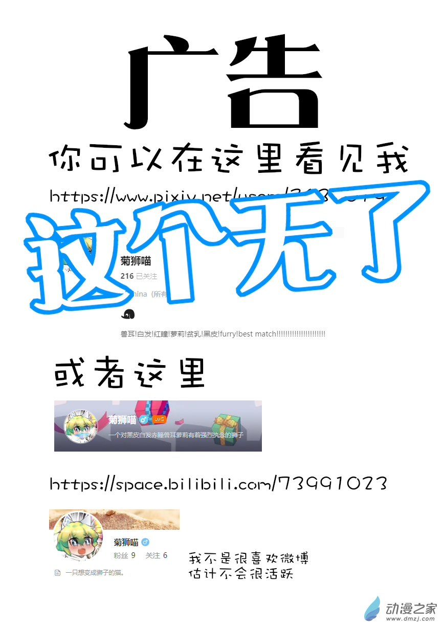 菊洞驚堂撫尺響 - 菊獅喵之死 - 1