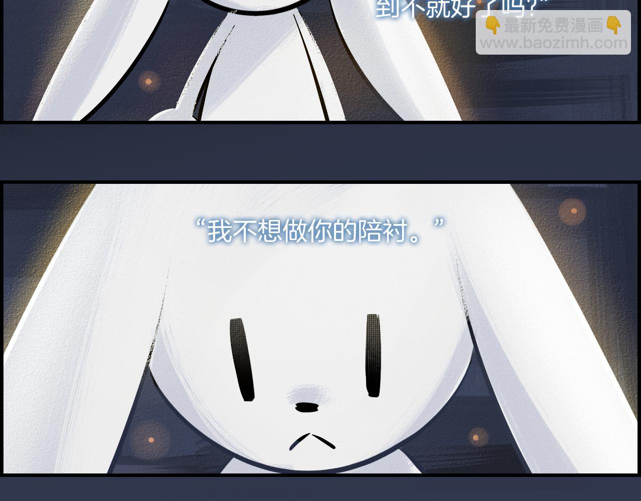 絕不和狐狸做朋友的兔子 - 第11話 怪人們(1/2) - 3