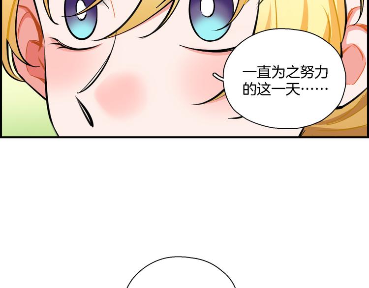 絕不和狐狸做朋友的兔子 - 第25話 40號考室(1/2) - 3