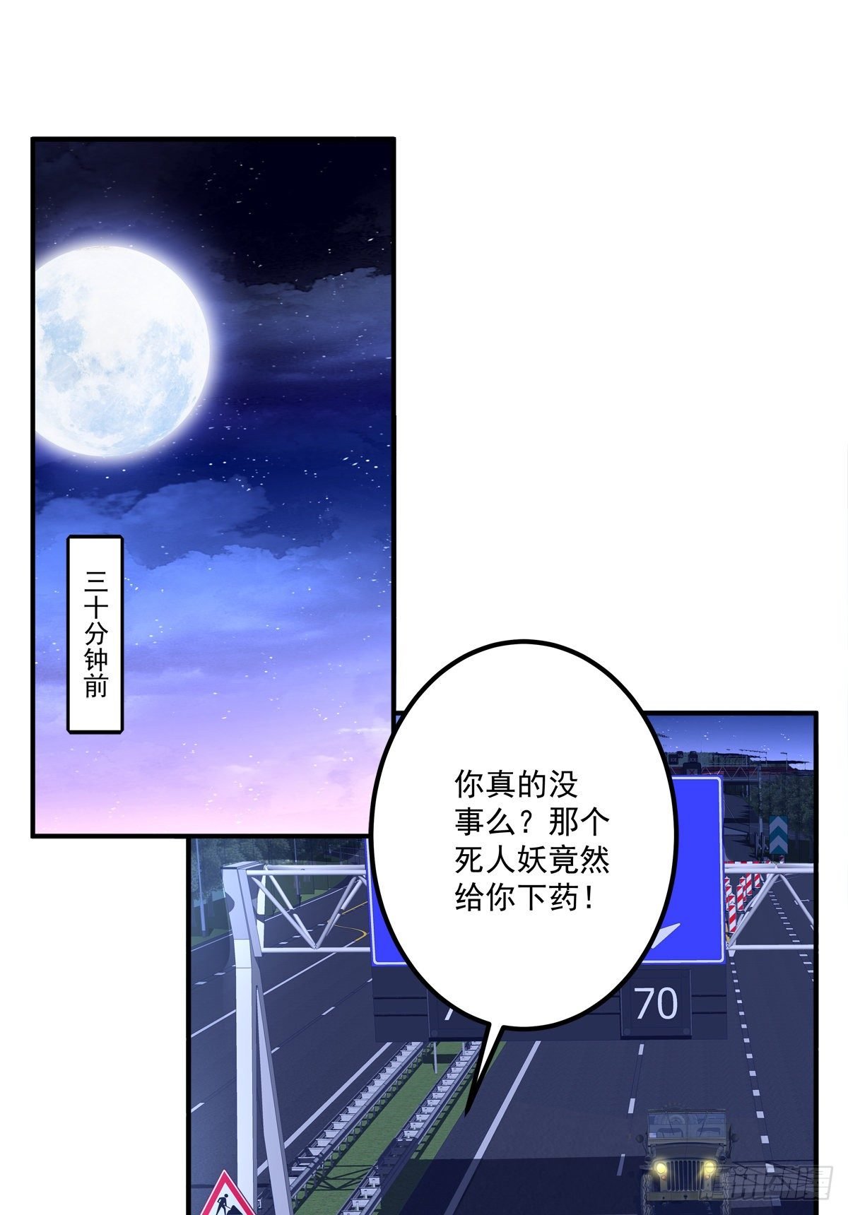 絕對掌控（妄笙傳） - 他親我了！(1/2) - 3