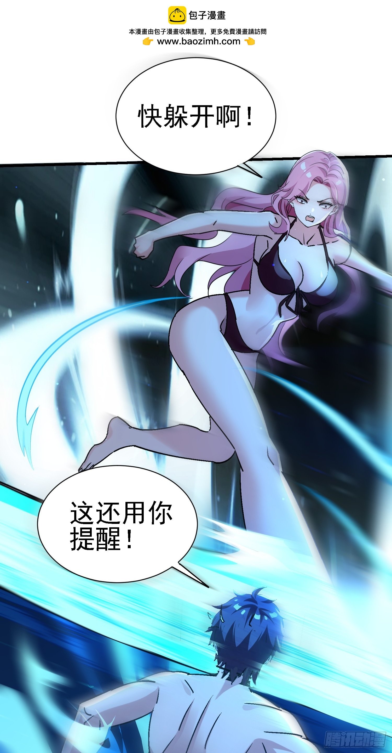 絕美妖女對我欲罷不能 - 103 神助攻啊 - 2