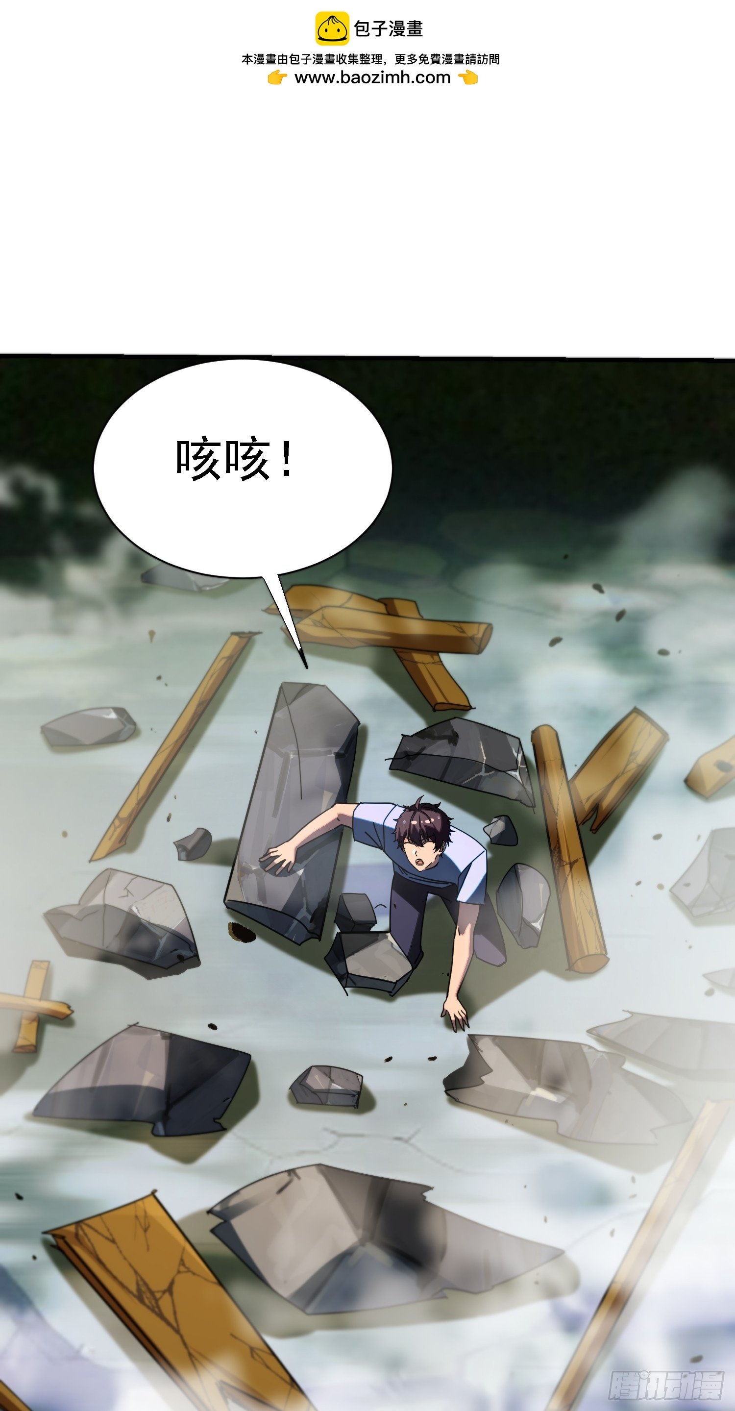 絕美妖女對我欲罷不能 - 135 天師之怒(1/2) - 2