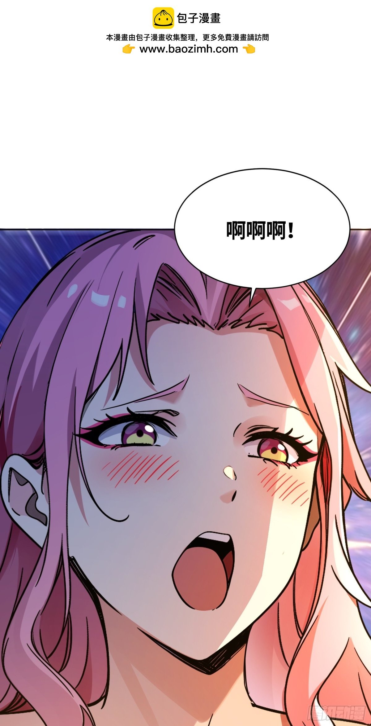 絕美妖女對我欲罷不能 - 46 賠我一次 - 2